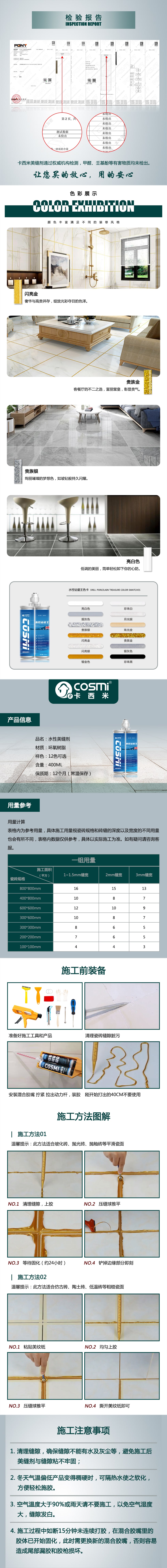 水性详情页2-min.jpg
